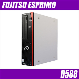 富士通 ESPRIMO D588 デスクトップパソコン 中古 Windows11-Pro WPS Office搭載 メモリ16GB SSD512GB コアi3-8100 DVDドライブ内蔵