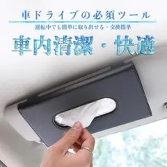 ocologi 車 ティッシュケース カー用品 車用ティッシュケース