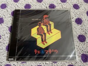 【廃盤】【2000年】【希少 CD】◆即決◆新品■【キエるマキュウ / Trick Art トリックアート】■D3NCD001 hiphop CQ MAKI THE MAGIC DOI