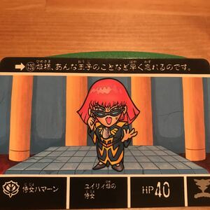 機動戦士ガンダム 大人気カードダス SDガンダム 外伝Ⅳ 光の騎士 侍女ハマーン レア物カード