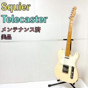 美品 Squier スクワイヤー テレキャスター 白 クリーム