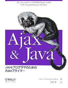 Ajax & Java JavaプログラマのためのAjaxプライマー/スチーブン・ダグラスオルソン【著】,安藤慶一【訳】