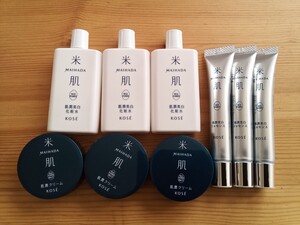 【即決】KOSE コーセー 米肌 肌潤美白シリーズ 9点セット■化粧水 ローション 薬用美白美容液 クリーム 弱酸性 新品 マイハダ 送料230円