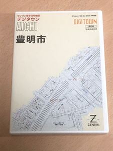 【保管品S6107】ゼンリン　 デジタウン　ゼンリン電子住宅地図　愛知県豊明市　200602 2006年　CD版　