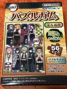 鬼滅の刃　パズルガム　NO.4 新品未開封