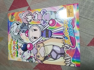 ボンバーマンジェッターズ たのしいうたつきぬりえ 未使用品当時物