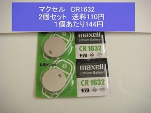 マクセル　リチウム電池　2個 CR1632 逆輸入　新品B