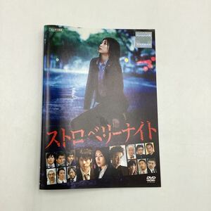 【A28】★DVD★ストロベリーナイト 劇場版 竹内結子 西島秀俊 ★レンタル落ち★ケース無し（10485）