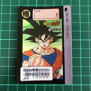 ドラゴンボールカードダス 　 297 孫悟空