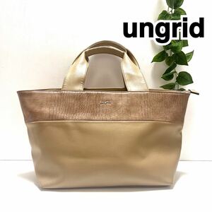 【美品】Ungrid アングリッド ハンドバッグ トートバッグ 型押し ベージュ