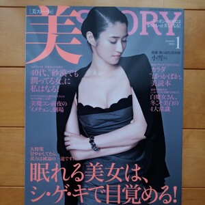 美STORY 2011 1 小雪