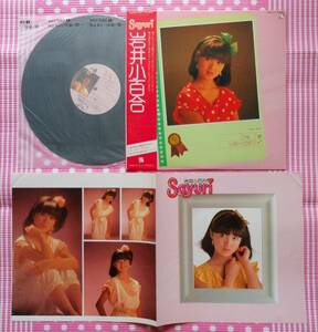 岩井小百合●LP●Sayuri　ファーストアルバム　K28A-410　美品