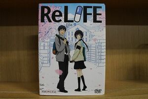 DVD ReLIFE リライフ 全9巻 ※ケース無し発送 レンタル落ち ZQ958