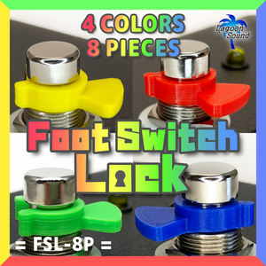 FSL-8P】踏み間違い防止に【FOOT SWITCH LOCK】フットスイッチを固定！脱着可能！２タイプ8個で！《 FOOT SWITCH STOPPER 》 #LAGOONSOUND