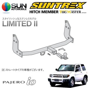 SUNTREX タグマスター ヒッチメンバー リミテッドII Aクラス 汎用ハーネス パジェロイオ H66W H76W H67W H77W 全グレード適合