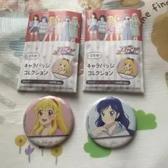 アイカツ！　キャラバッジコレクション　いちご　あおい