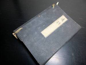 ★A19和本江戸天保14年（1843）「通語」上中下3冊揃い/中井積徳(中井履軒)/古書古文書/木版摺り