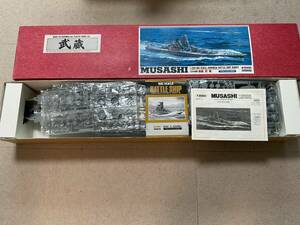 ARII アリイ 1/250 日本海軍 戦艦 武蔵 MUSASHI フルディスプレイモデル 未組立