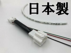 【オデッセイ RC1/2/4 テール ランプ 電源 取り出し ハーネス 1本】■日本製■ 送料込 ODYSSEY RC1 RC2 RC4 分岐 純正