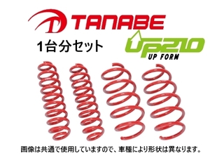 タナベ UP210 リフトアップサス (1台分) WR-V DG5　DG5UK