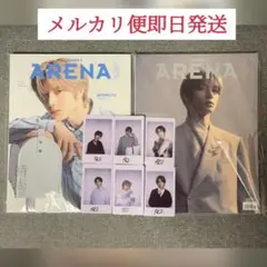 TXT ボムギュ ARENA HOMME+ 中華 表紙　雑誌 A B ver.