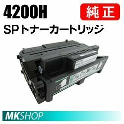 送料無料 RICOH 純正品 IPSiO SP トナーカートリッジ 4200H(IPSiO SP 4310/4300/4210用)