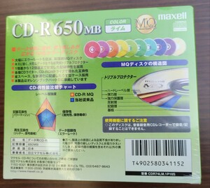 新品未開封　CD-R10枚組　日立マクセル　1〜12倍速　cdr74lm.1p10s　　ライム　カラー