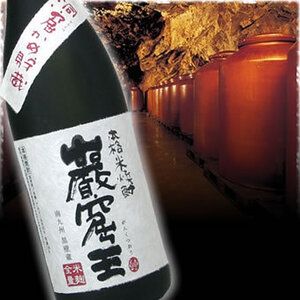 限定品 洞窟かめ貯蔵 本格米焼酎 巌窟王（がんくつおう）1800ｍｌ