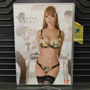 アダルト DVD 下着モデルをさせられて… / ティア 発売日：2015/02/19 SNIS-340