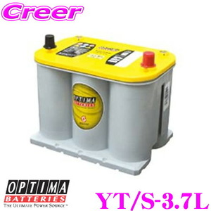 日本正規品 OPTIMA オプティマ イエロートップバッテリー YTS-3.7L(YT925S-L)L端子 ハイトアダプター付!