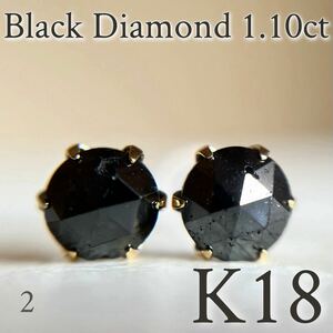 【スペシャルセール☆】 K18 天然ブラックダイヤモンド 1.10ct ピアスblackdiamond 2