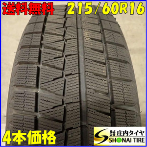 冬4本SET 会社宛 送料無料 215/60R16 95Q ブリヂストン アイスパートナー 2 アリスト ウィンダム エスティマ オデッセイ ヴェゼル NO,E9032