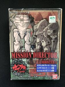 おもちゃ ガサラキ ミッション ディレクター ブースター3 MISSION DIRECTOR BOOSTER-3 アニメグッズ