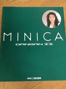 P01-23/　カタログ　三菱　ミニカ　ダンガンZZ　1989年　昭和64年　三菱M-H21V　5M/T