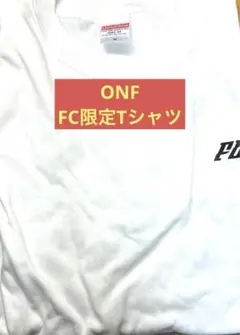 ONF オネノプ 온앤오프 日本FC継続 特典 Tシャツ