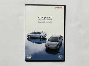 【非売品】ホンダ シビック/Honda CIVIC /1.8i-Vテック＆ハイブリッド /スペシャル DVD Vol.1 / 1.8i-VTEC＆HYBRID 45分 2005年9月