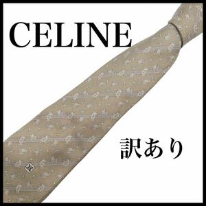 【CELINE】ネクタイ　ストライプ柄　総柄　カーキ　メンズ　訳あり