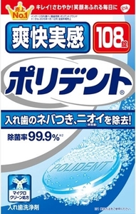 まとめ得 爽快実感ポリデント グラクソスミスクライン 入れ歯用 x [5個] /h