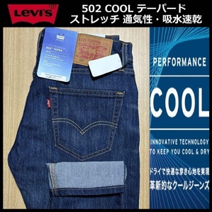 W31 ★新品 Levi