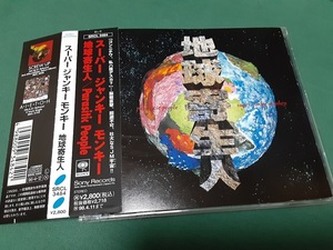 スーパー・ジャンキー・モンキー　SUPER JUNKY MONKEY◆『地球寄生人』ユーズドCD