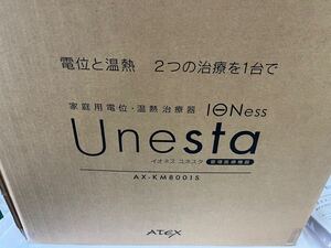 ① 新品未使用品 アテックス AX-KM8001S イオネス ユネスタ 家庭用 電位 温熱 治療器