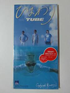 新品　CD　TUBE 　「ひまわり」 　★値下げ相談・セット販売希望等あればお気軽にどうぞ★