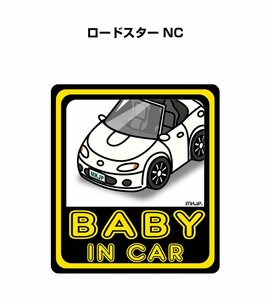 MKJP BABY IN CAR ステッカー 2枚入 ロードスター NC 送料無料