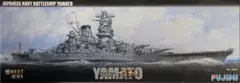 フジミ模型 1／700 日本海軍 戦艦 大和 「艦NEXTシリーズ No.1」