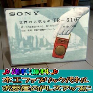 コットン製 木工ホーロー看板 「ＳＯＮＹラジオ」 昭和 レトロ 大正 オシャレ アート 雑貨 ファブリックパネル インテリア