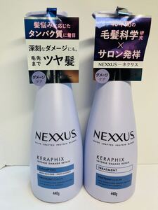 NEXXUS ネクサス インテンスダメージリペア シャンプー トリートメント ポンプ 本体