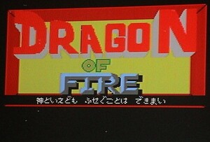 MSX2 DRAGON OF FIRE