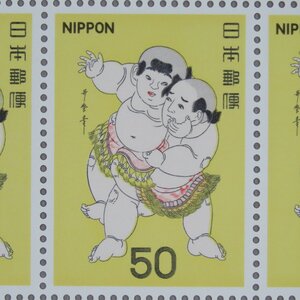 【切手0679】相撲絵シリーズ 第3集 50円20面1シート