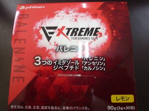 ●送料無料　ファィテン　エクストリームバレニン　レモン味　箱なし(箱はたたんで一緒にいれます。)