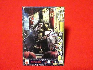 戦国大戦1582　Sengoku Taisen　TradingCard　トレーディング　枠キラカード　トレカ　別所長治　他087